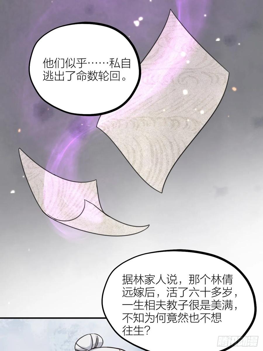 第63话 好可&ldquo;爱&rdquo;-第66话