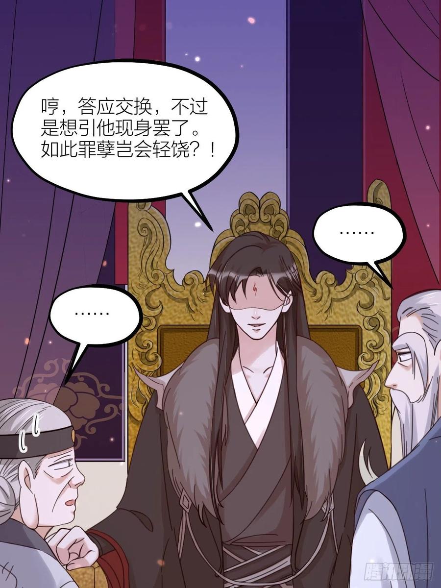 第63话 好可&ldquo;爱&rdquo;-第66话