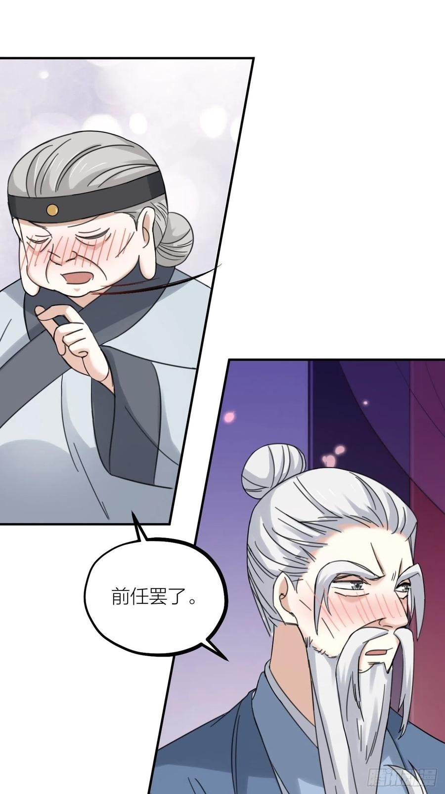 第63话 好可&ldquo;爱&rdquo;-第66话