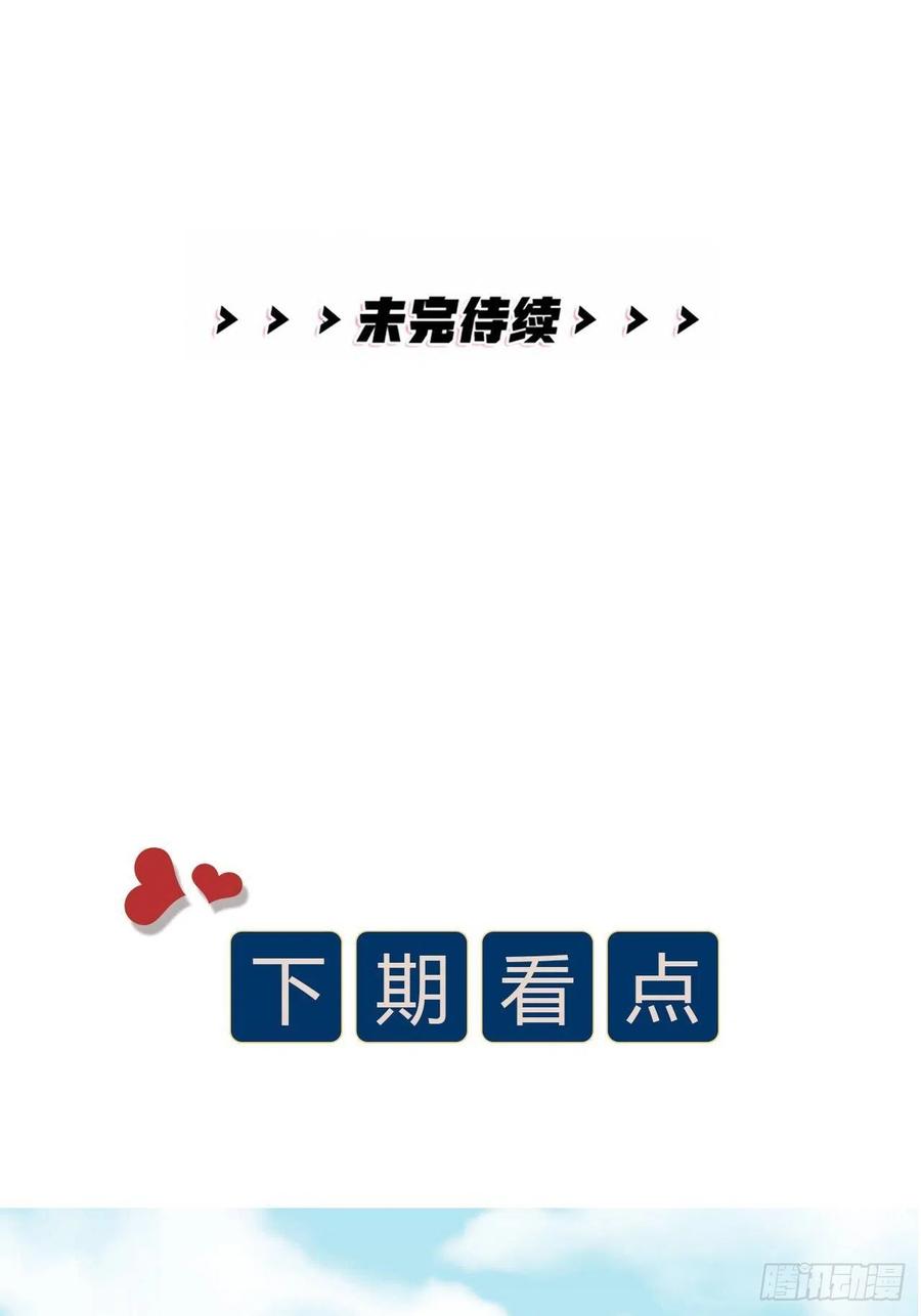 第63话 好可&ldquo;爱&rdquo;-第66话