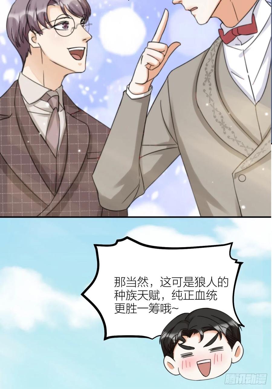 第63话 好可&ldquo;爱&rdquo;-第66话