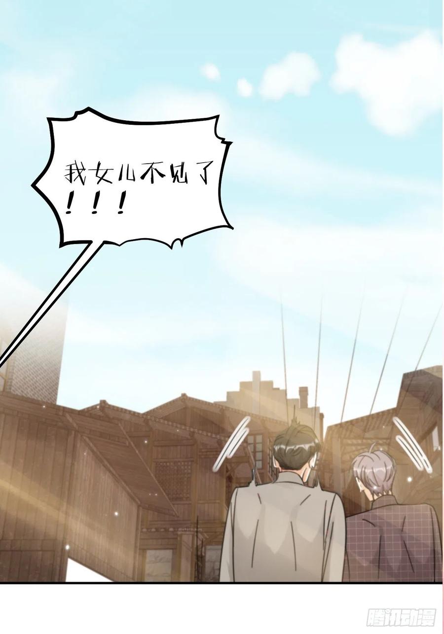 第63话 好可&ldquo;爱&rdquo;-第66话
