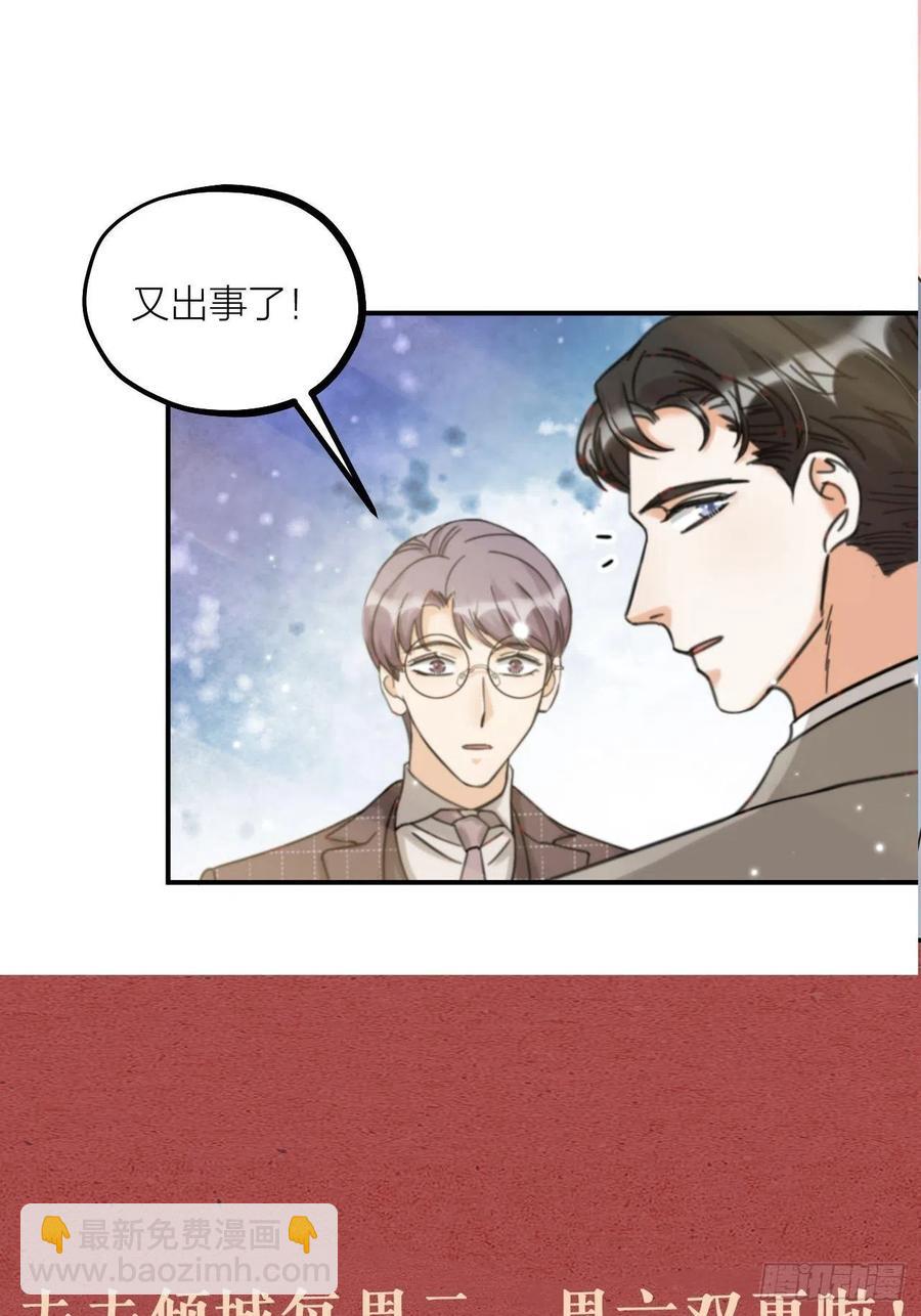 第63话 好可&ldquo;爱&rdquo;-第66话