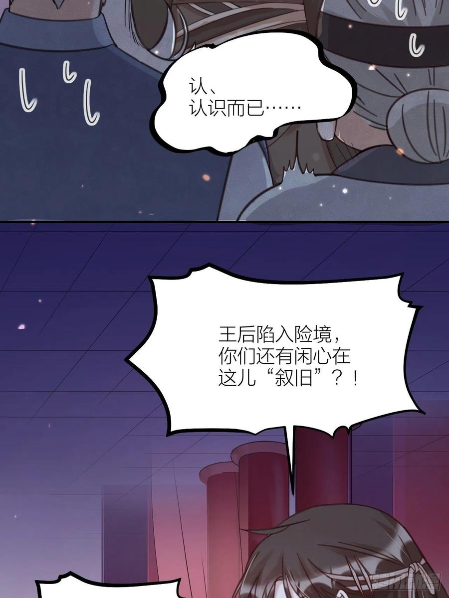 第63话 好可&ldquo;爱&rdquo;-第66话