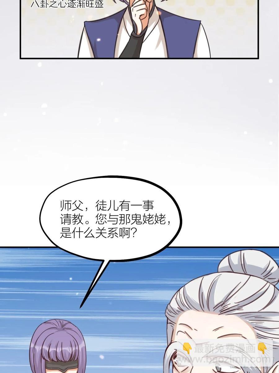 第63话 好可&ldquo;爱&rdquo;-第66话