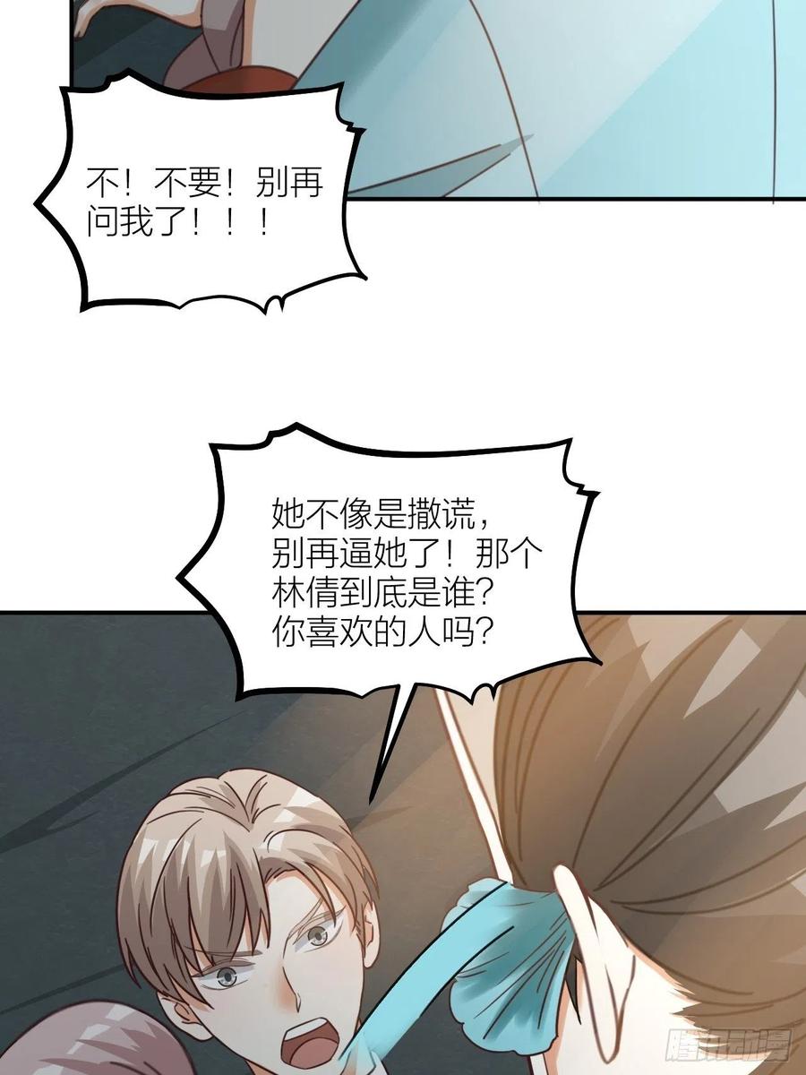 第65话 真容(1/2)-第68话