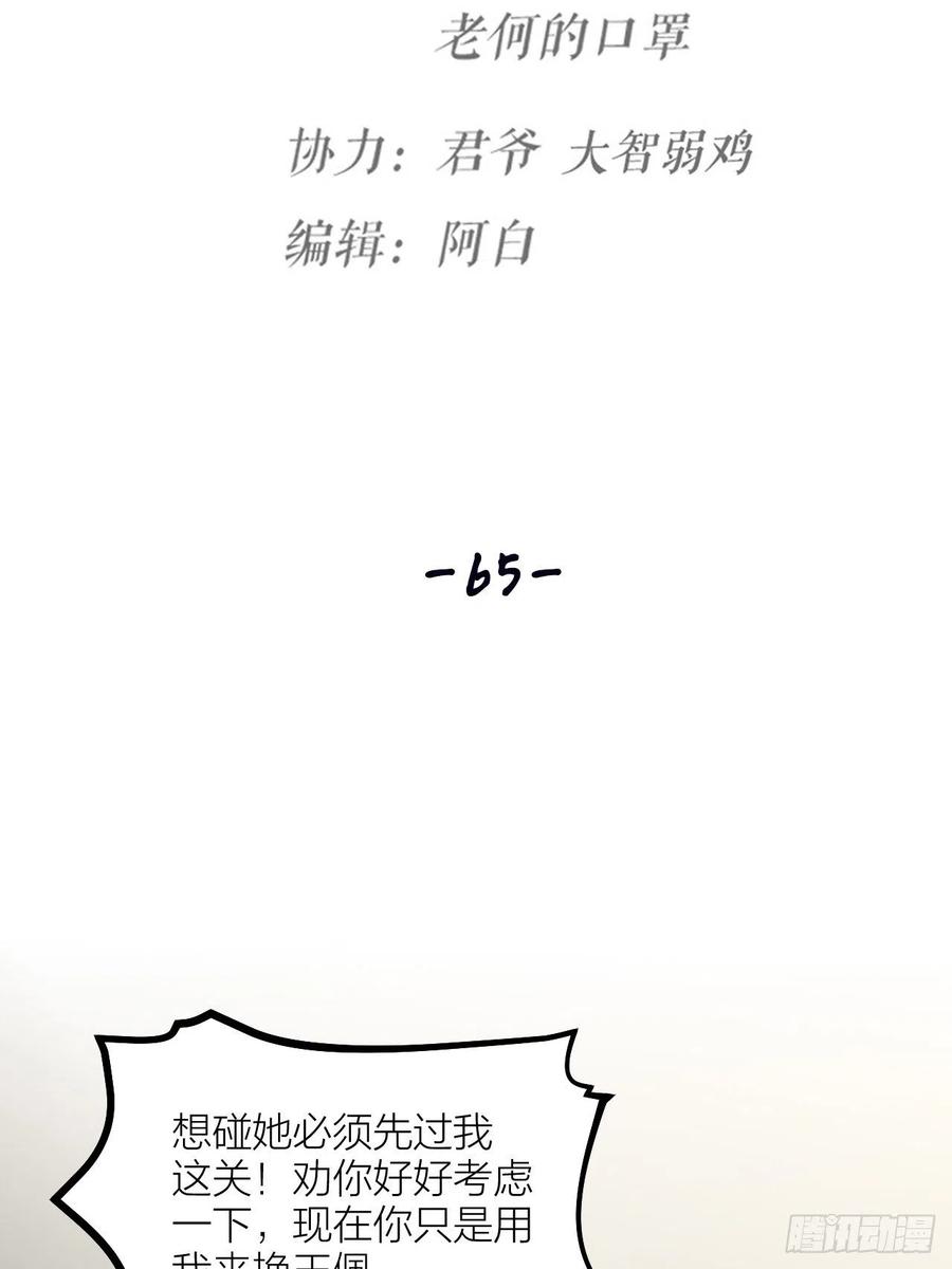 第65话 真容(1/2)-第68话