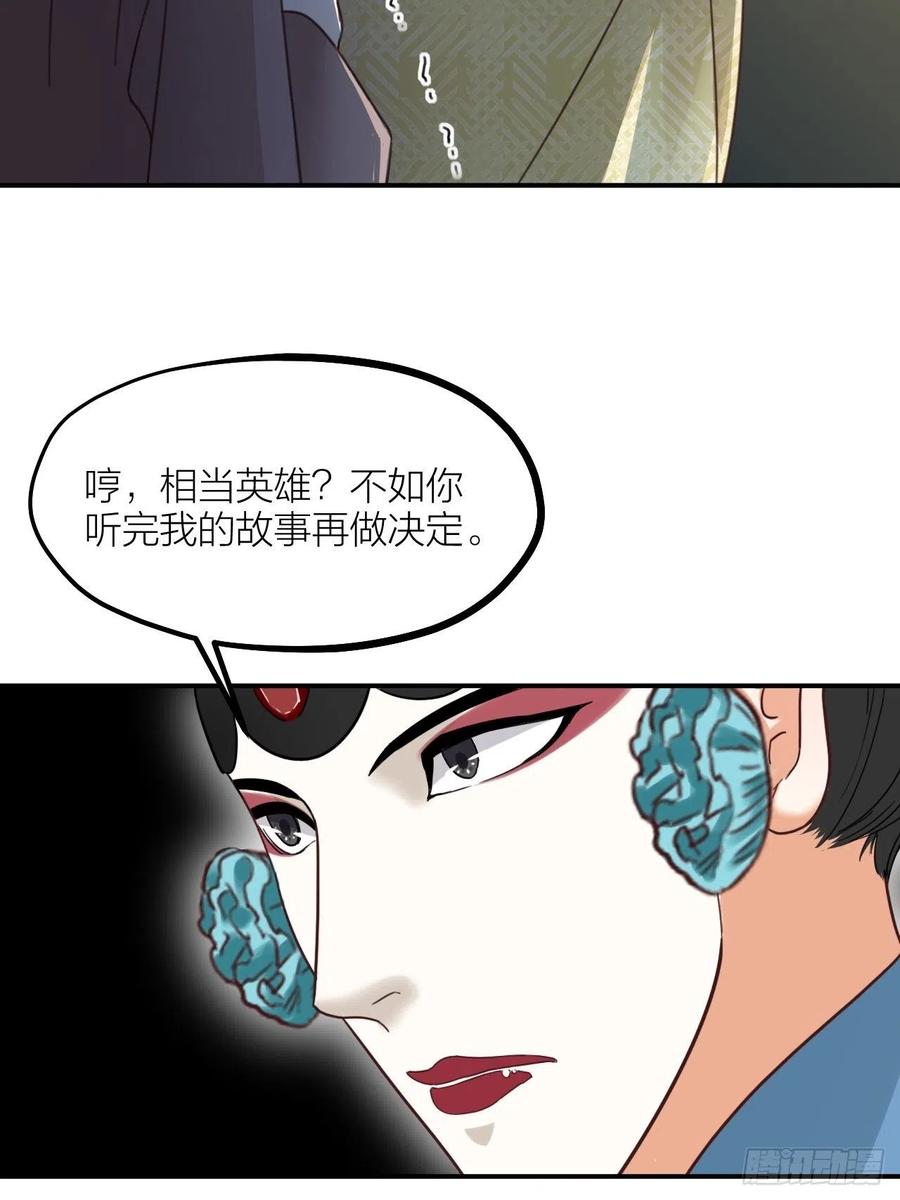 第65话 真容(1/2)-第68话