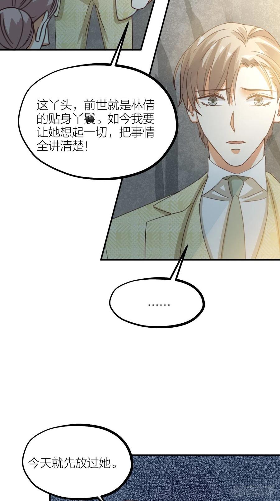 第65话 真容(1/2)-第68话