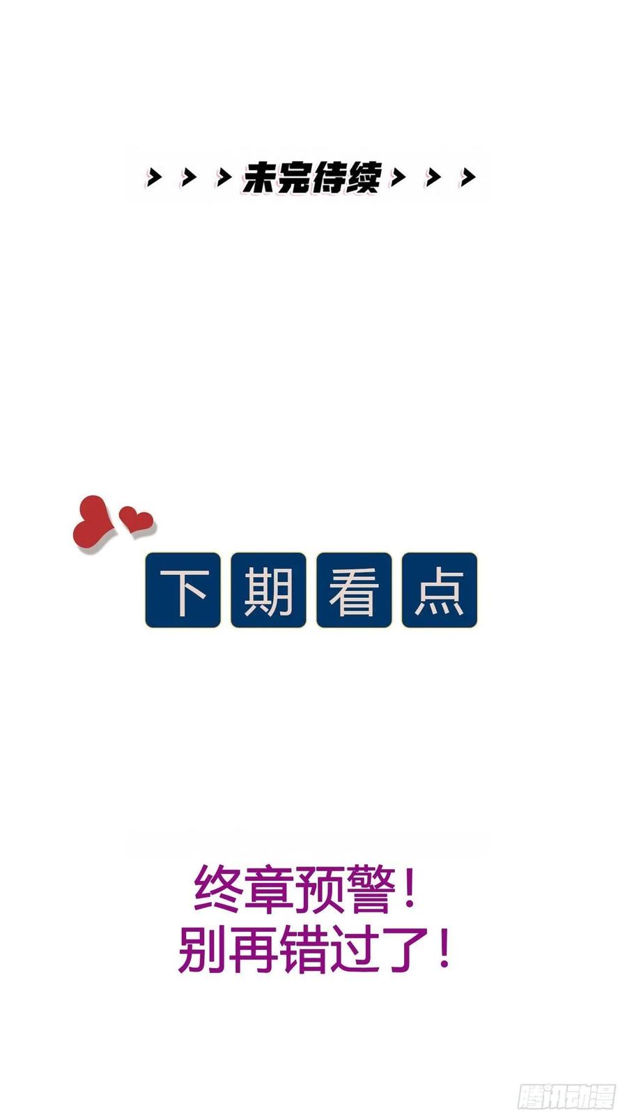 第65话 真容(1/2)-第68话