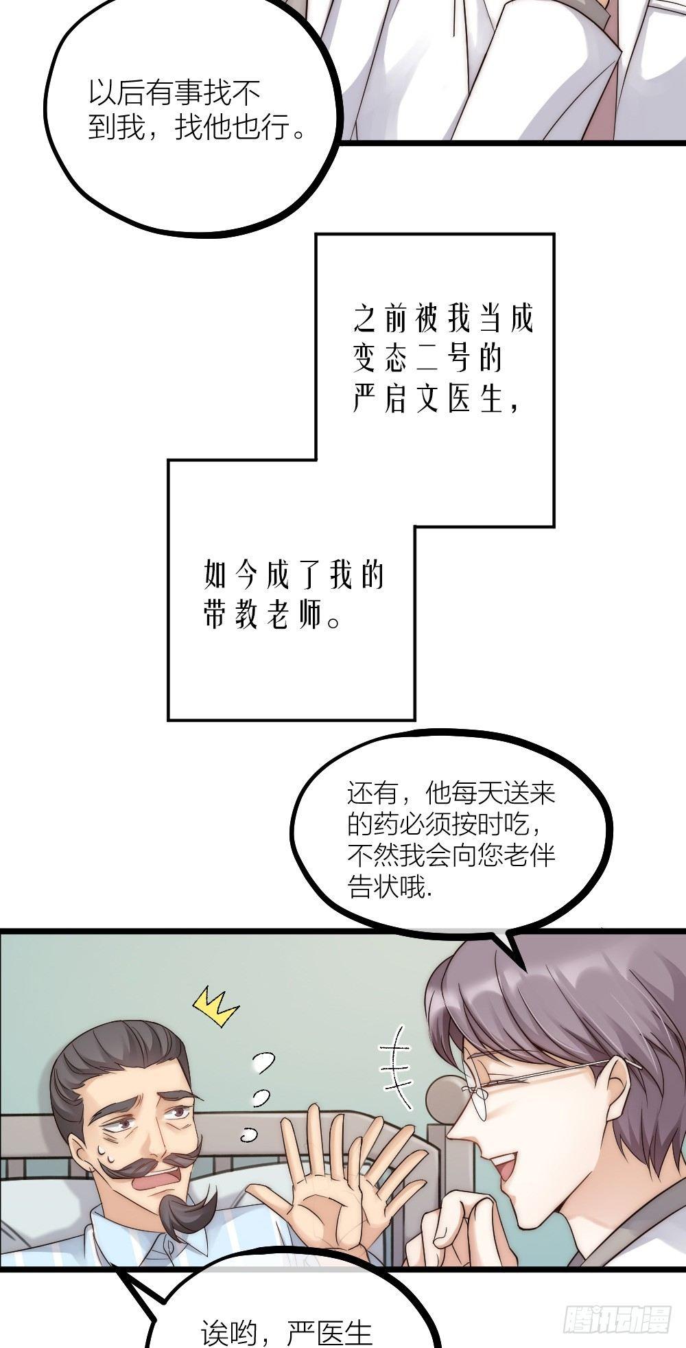 第08话 见鬼-第10话