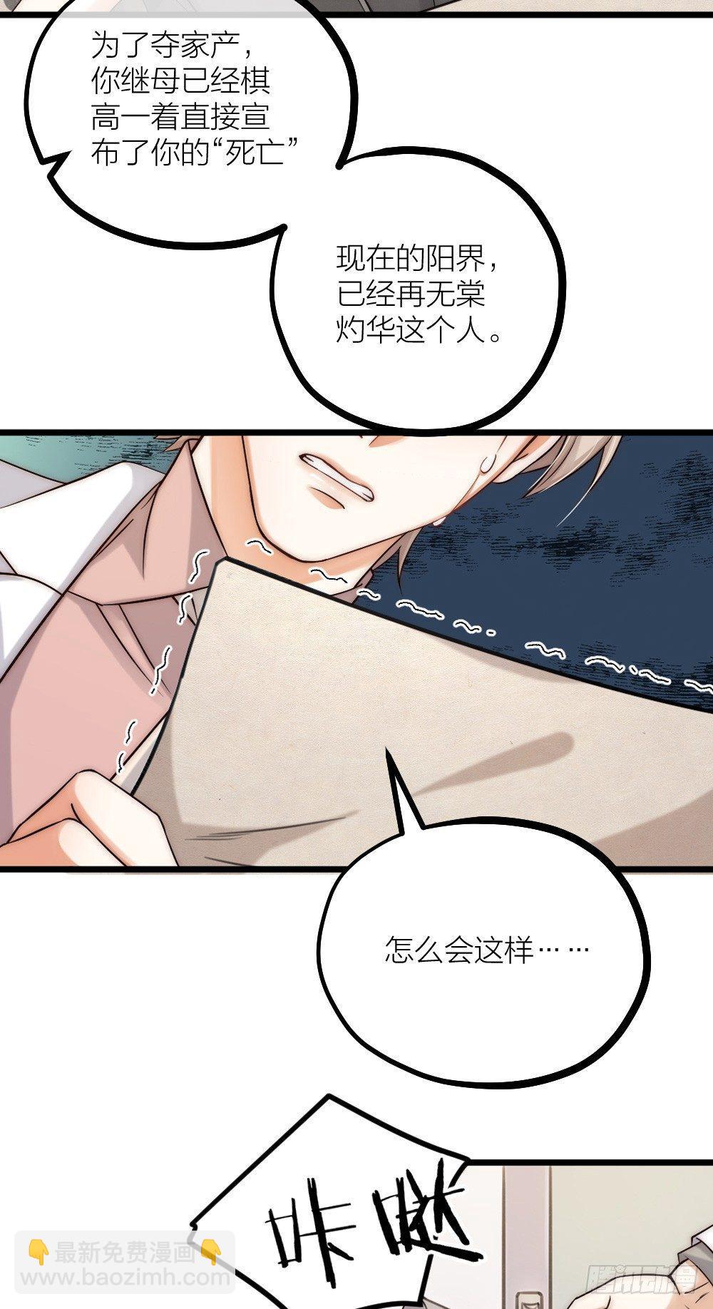 第08话 见鬼-第10话
