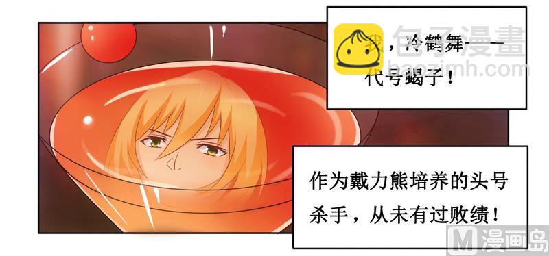 第2话 女杀手的高冷气质-第2话