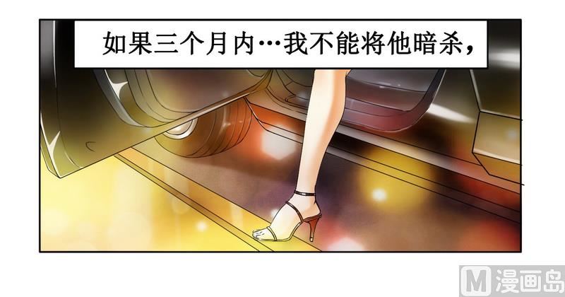 第2话 女杀手的高冷气质-第2话