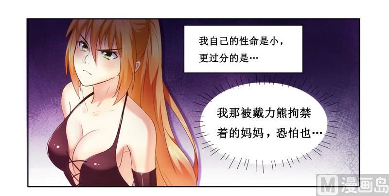第2话 女杀手的高冷气质-第2话