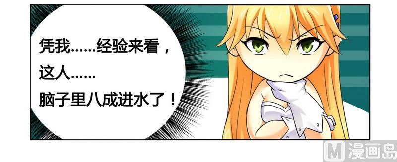 第12话 交易达成-第12话