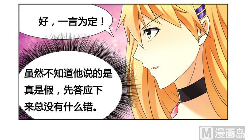 第12话 交易达成-第12话