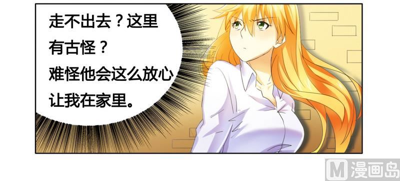 第14话 让你爱上我-第14话