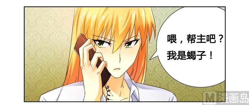 第14话 让你爱上我-第14话