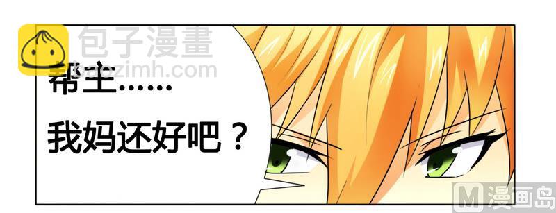 第14话 让你爱上我-第14话