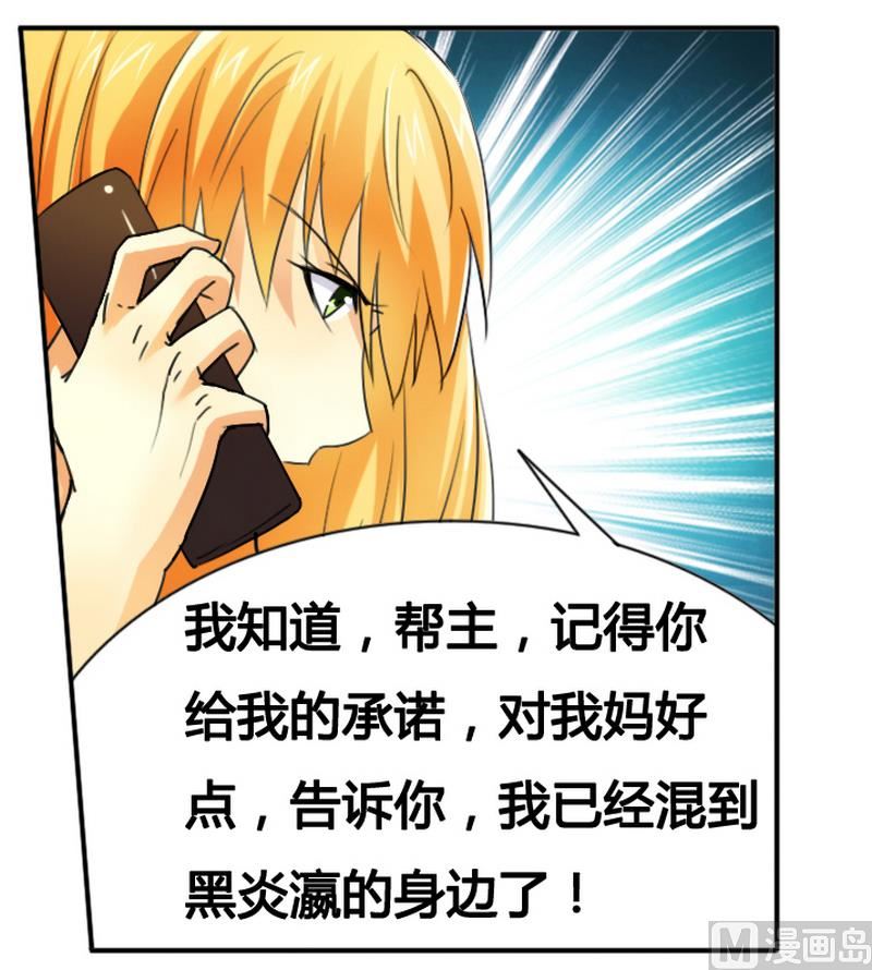 第14话 让你爱上我-第14话