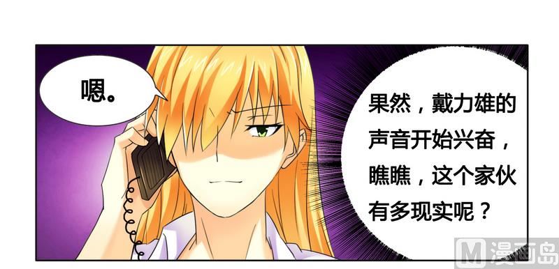 第14话 让你爱上我-第14话