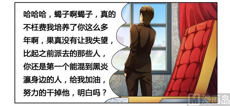 第14话 让你爱上我-第14话