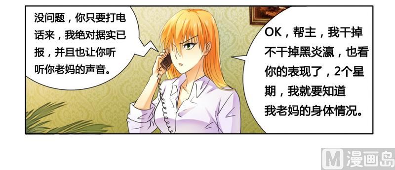 第14话 让你爱上我-第14话