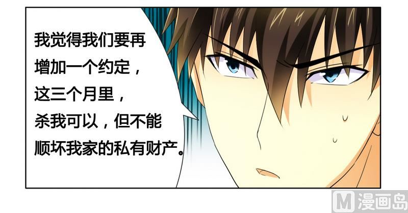 第14话 让你爱上我-第14话