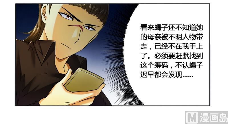 第14话 让你爱上我-第14话
