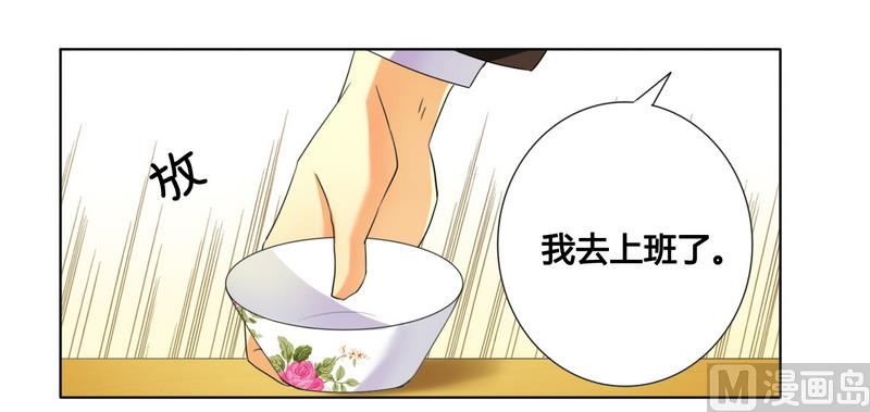 第14话 让你爱上我-第14话