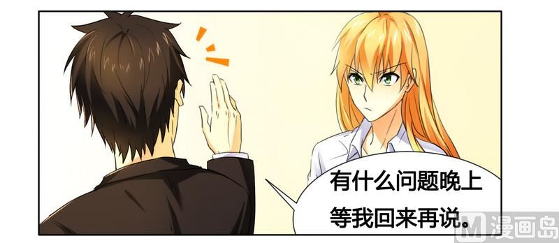 第14话 让你爱上我-第14话