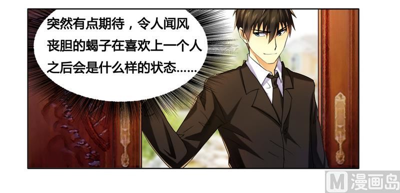 第14话 让你爱上我-第14话