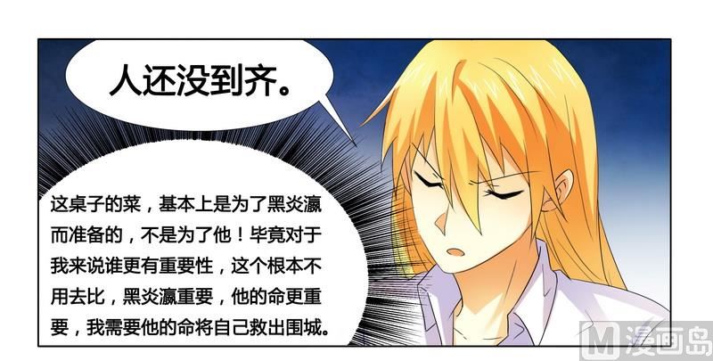 第16话 似乎很激烈-第16话
