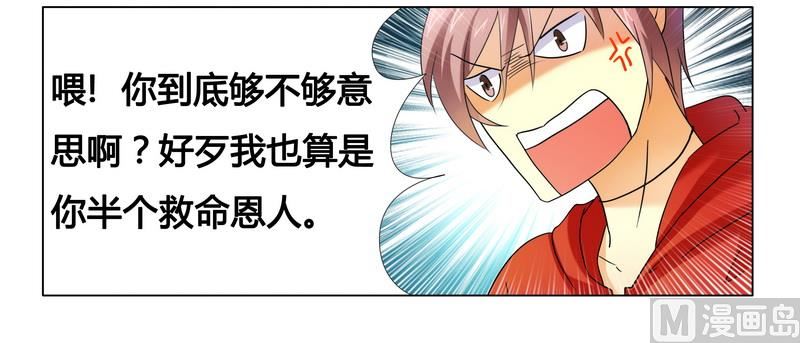 第16话 似乎很激烈-第16话