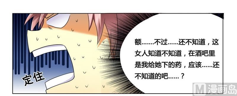 第16话 似乎很激烈-第16话