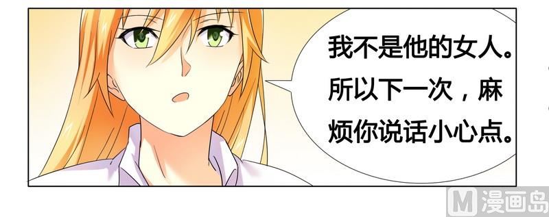 第16话 似乎很激烈-第16话