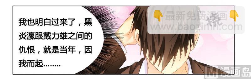 第18话 你救的我-第18话