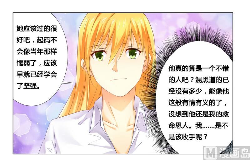 第18话 你救的我-第18话