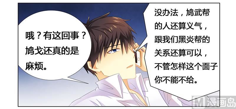 第20话 做我的女伴-第20话
