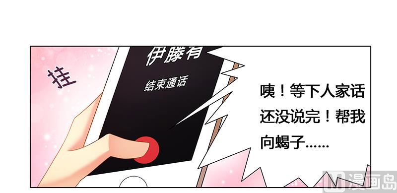 第20话 做我的女伴-第20话