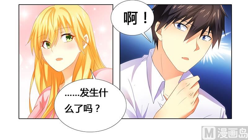第20话 做我的女伴-第20话