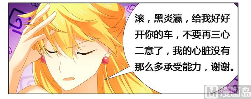 第22话 打赌谁先沦陷-第22话