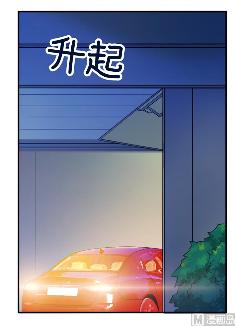 第22话 打赌谁先沦陷-第22话
