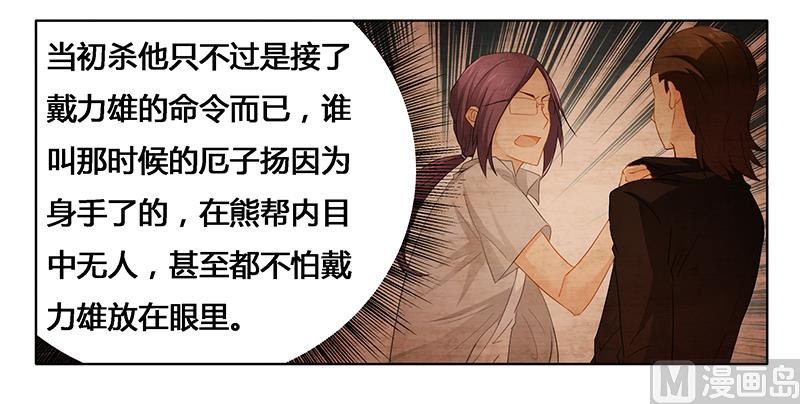 第26话 下蛊-第26话