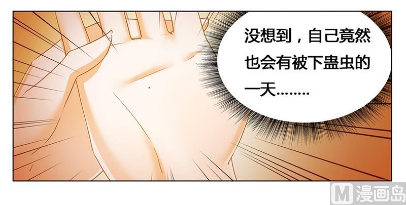 第26话 下蛊-第26话