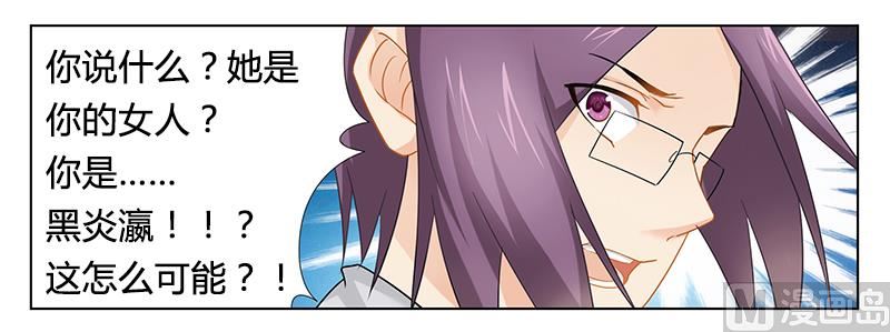 第28话 我的女人-第28话
