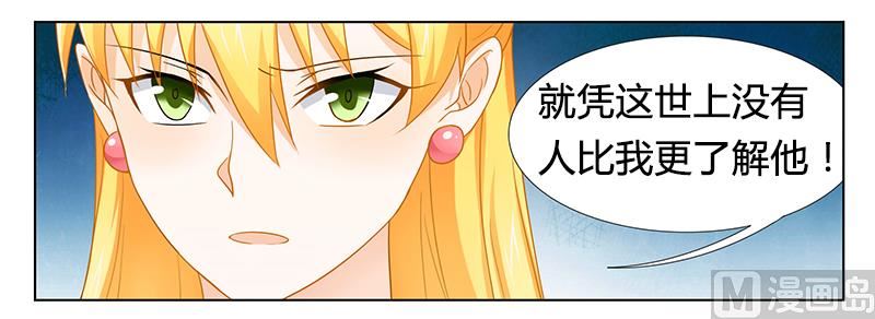 第28话 我的女人-第28话