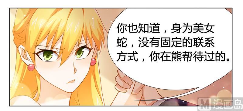 第28话 我的女人-第28话