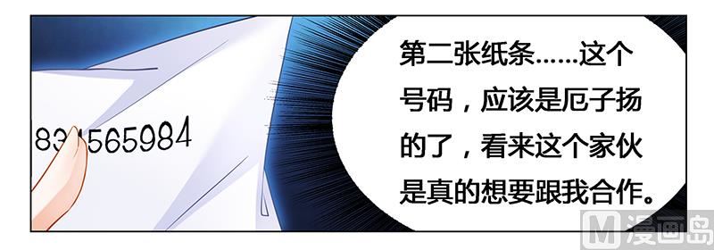 第30话 各怀心事-第30话
